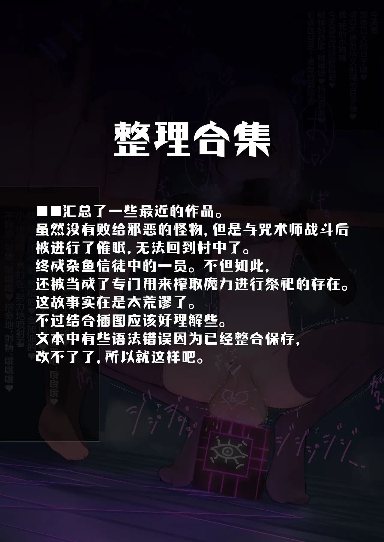 变身女英雄秋月南 能量射精败北（24.9.20更新） - Page 192