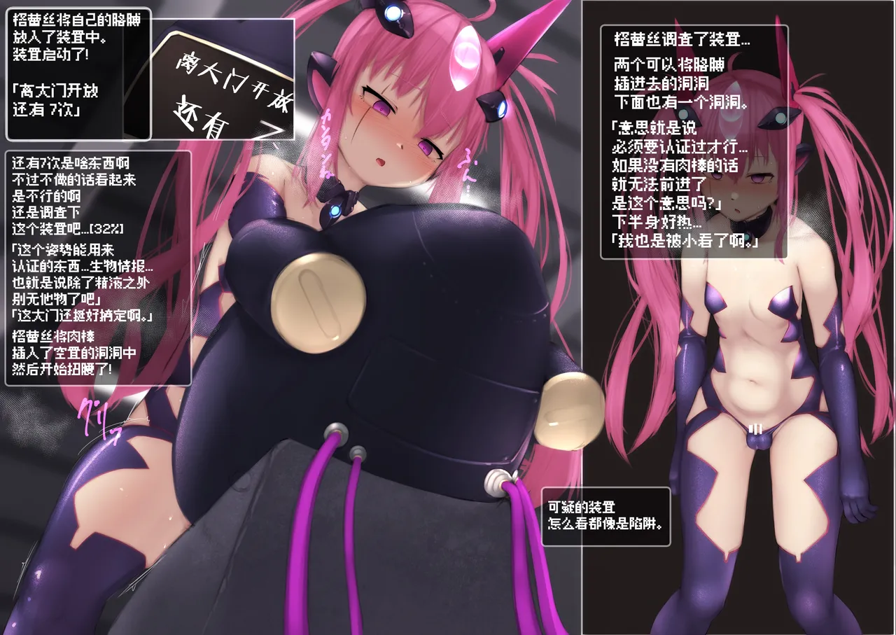 变身女英雄秋月南 能量射精败北（24.9.20更新） - Page 206