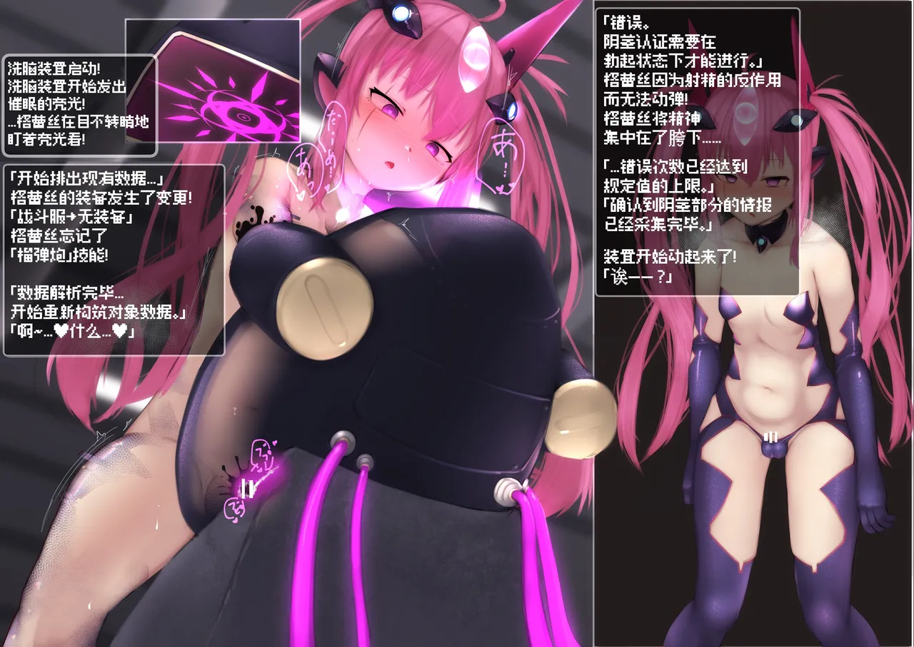 变身女英雄秋月南 能量射精败北（24.9.20更新） - Page 210