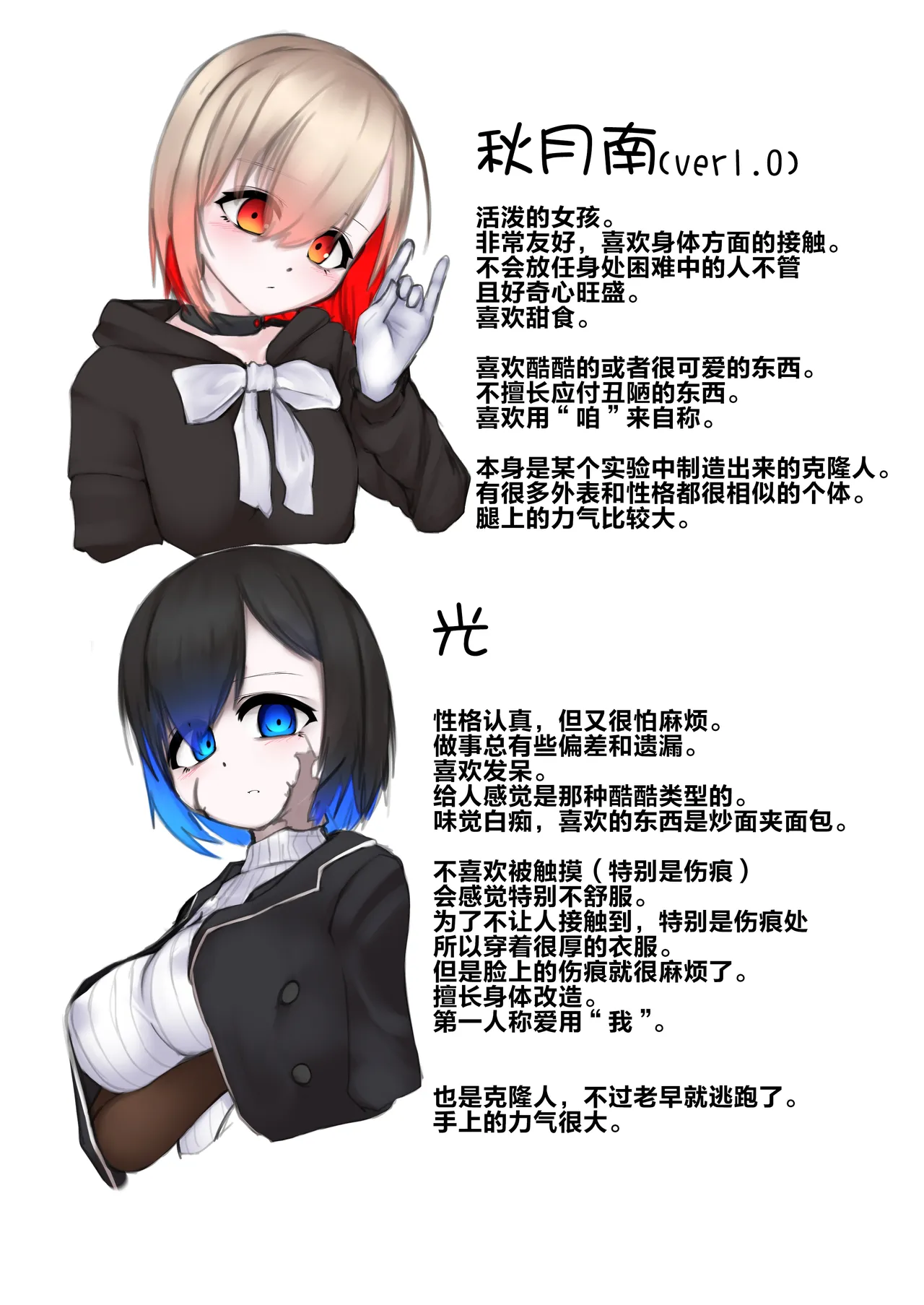 变身女英雄秋月南 能量射精败北（24.9.20更新） - Page 38