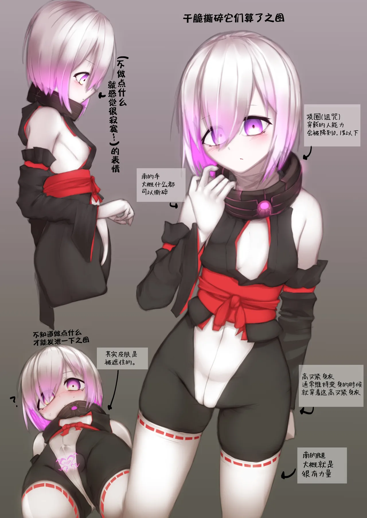 变身女英雄秋月南 能量射精败北（24.9.20更新） - Page 48
