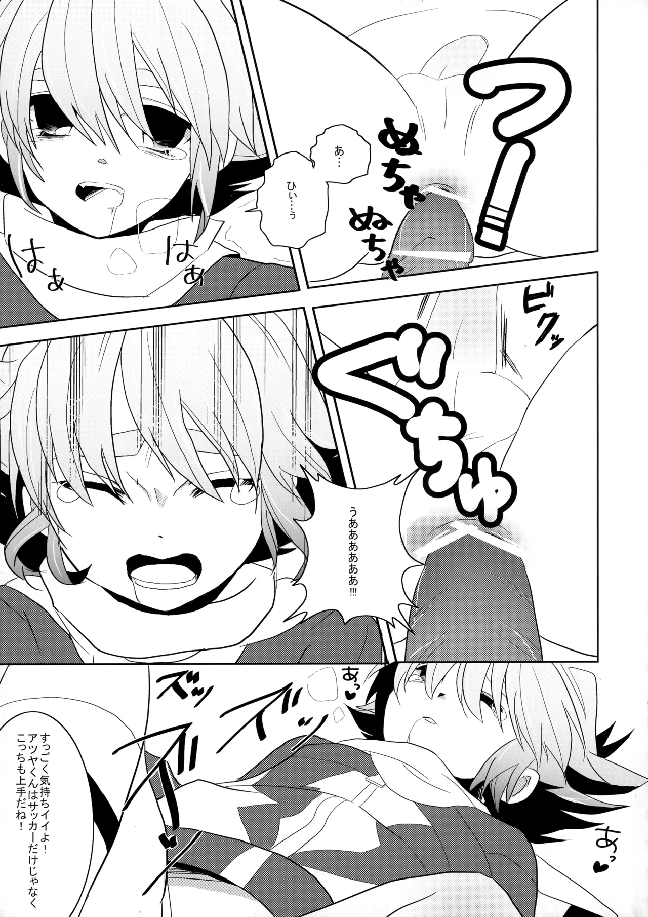 Atsukoi - Page 10