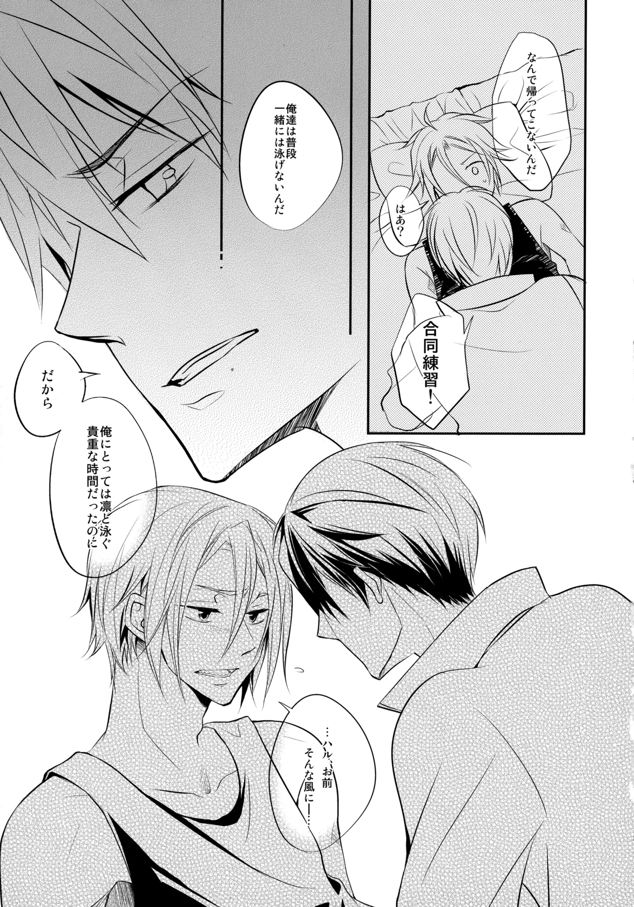 J☆S - Page 24