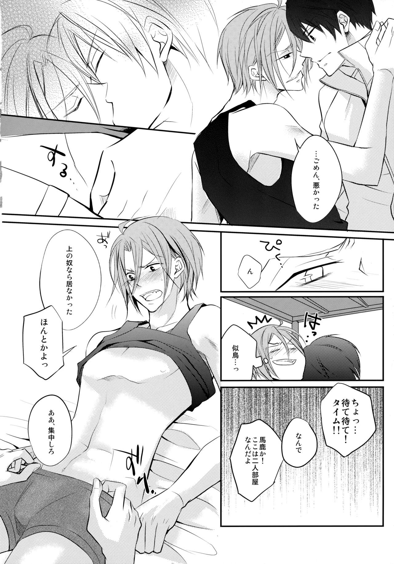 J☆S - Page 25