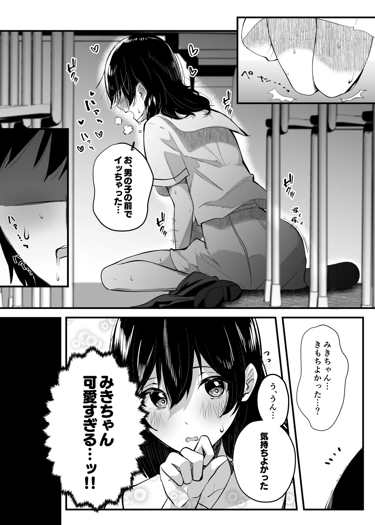 Mainichi Nuite Kureru Classmate - Page 20