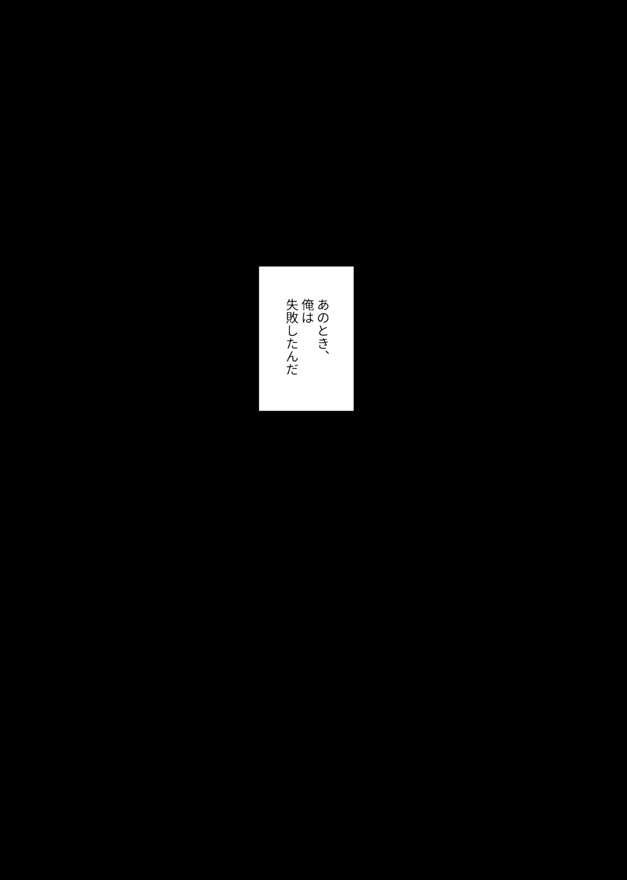 アンハッピーユートピア - Page 2