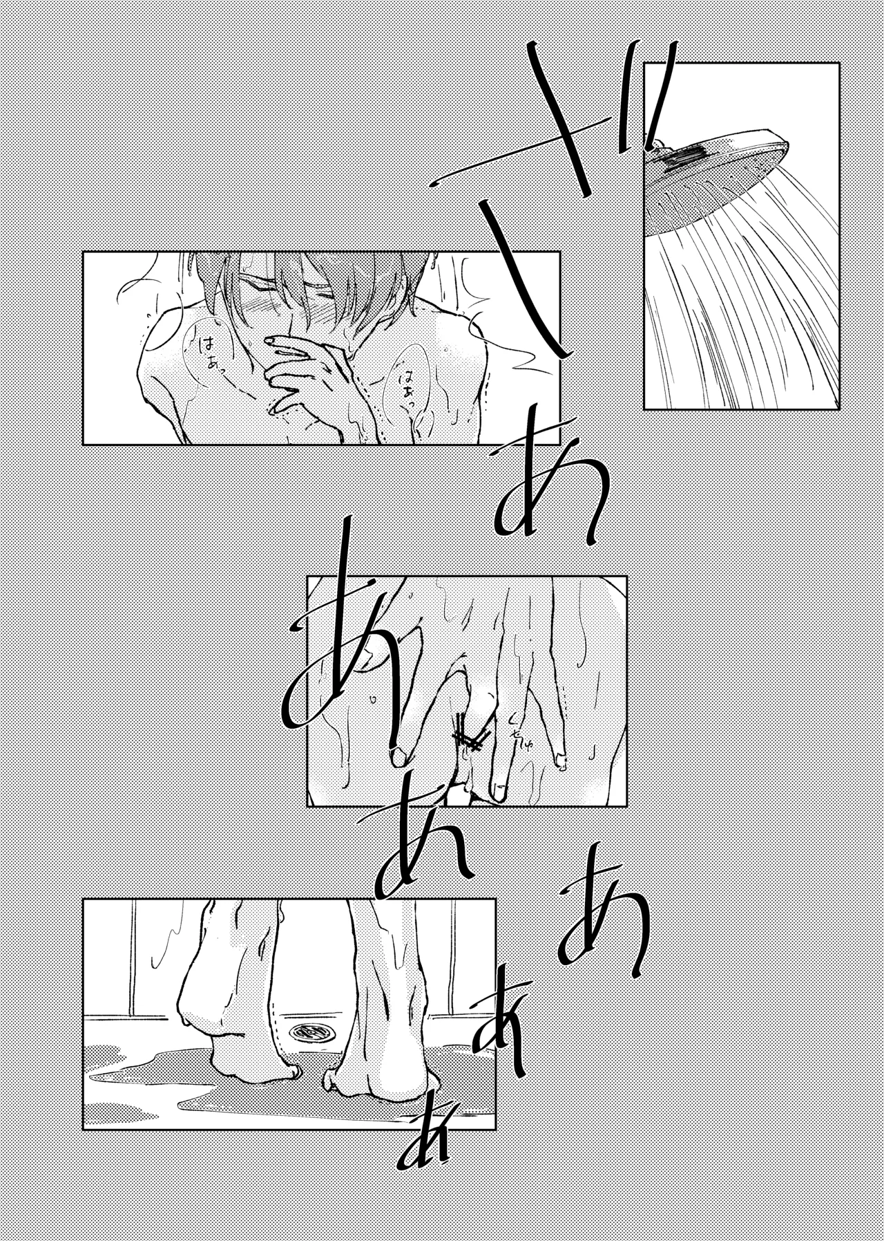 アンハッピーユートピア - Page 5