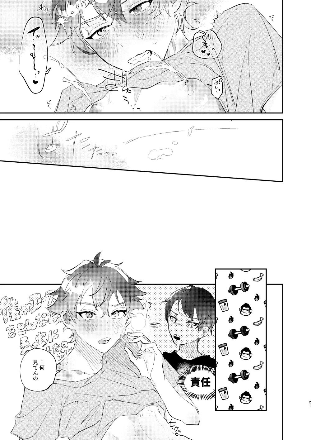 Ace’s sweet milk - Page 20