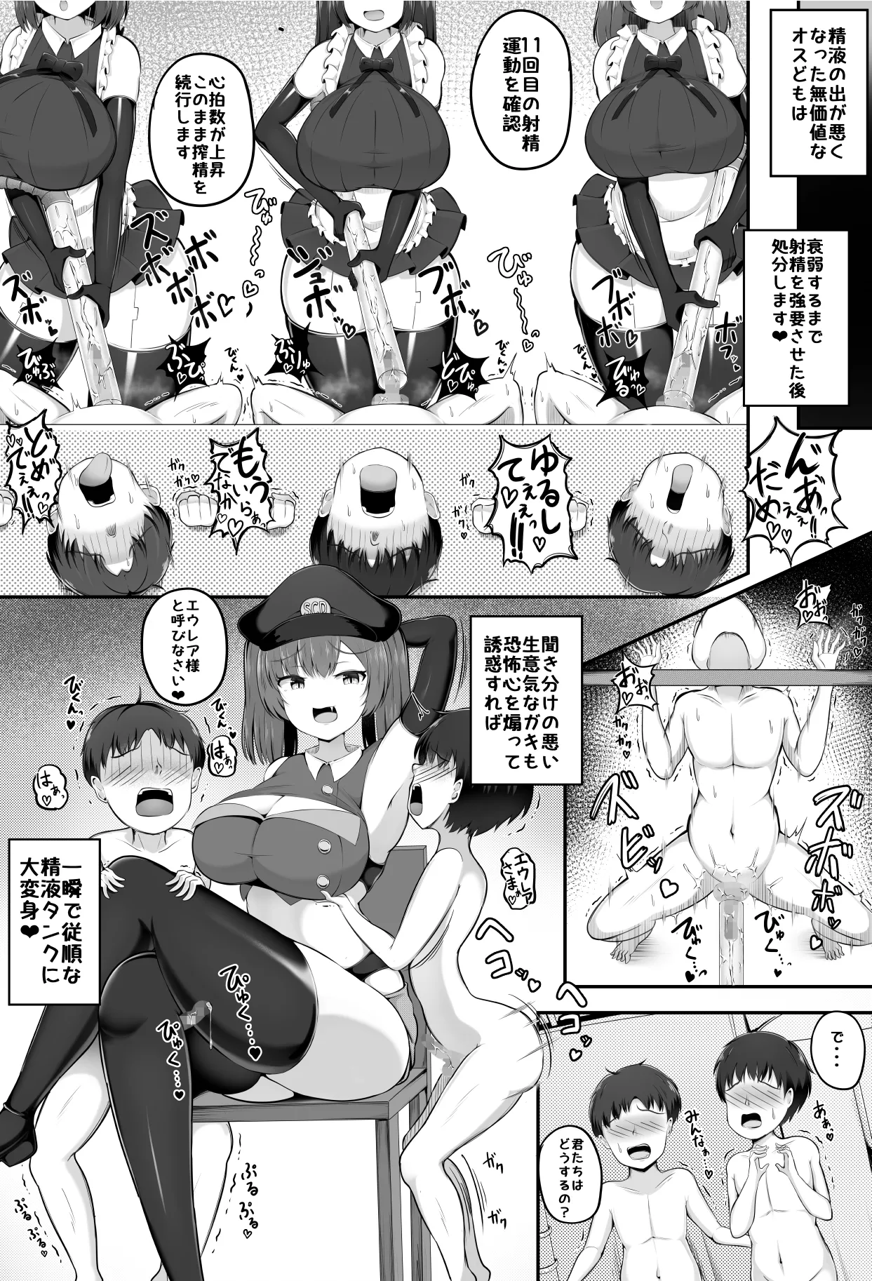 Sakusei Bokujou 2 - Page 16