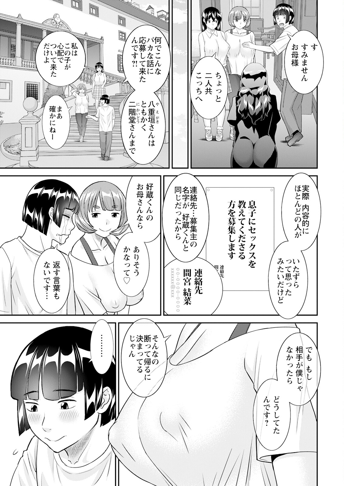 Action Pizazz 2025-01 - Page 13