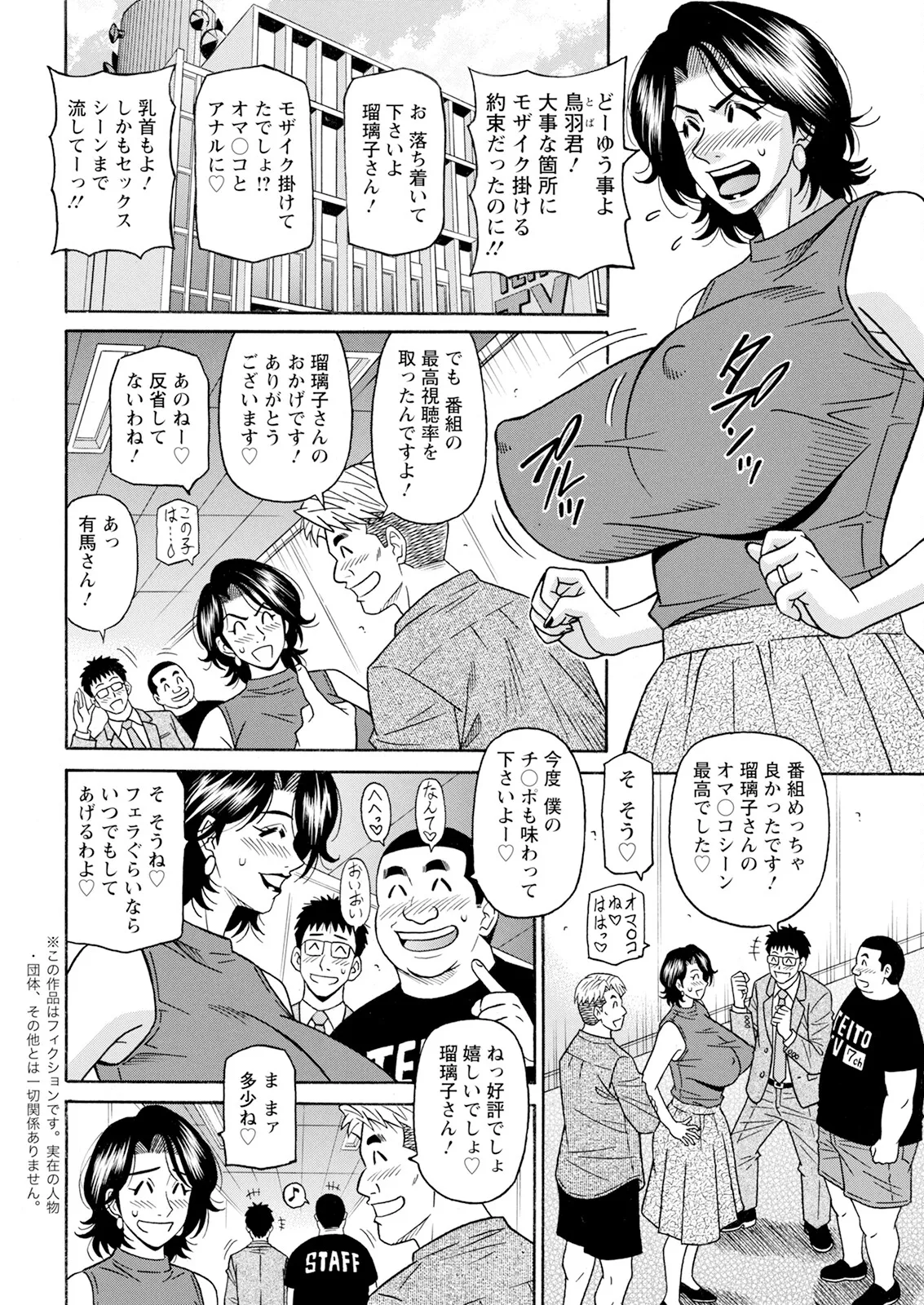 Action Pizazz 2025-01 - Page 352