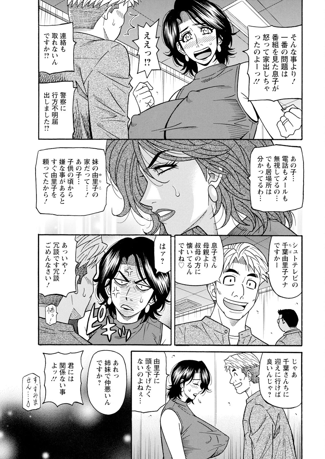 Action Pizazz 2025-01 - Page 353