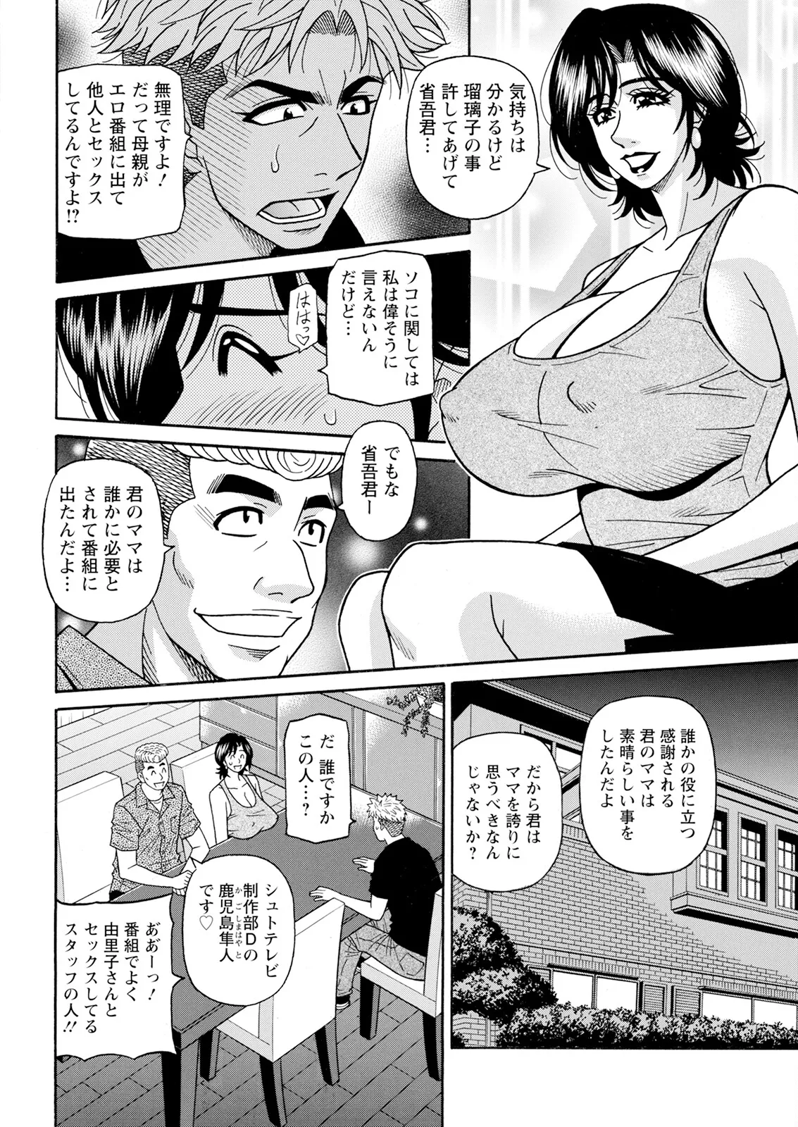 Action Pizazz 2025-01 - Page 354