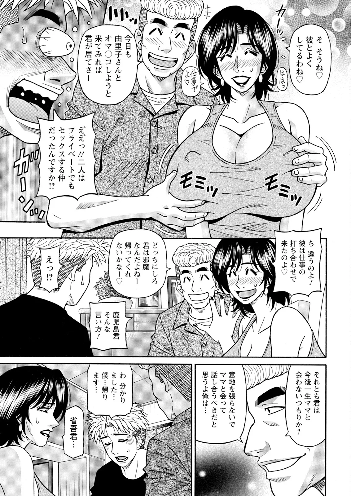 Action Pizazz 2025-01 - Page 355