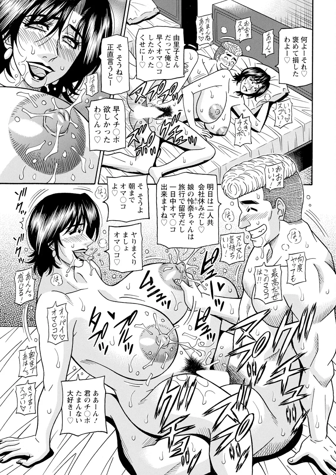 Action Pizazz 2025-01 - Page 357