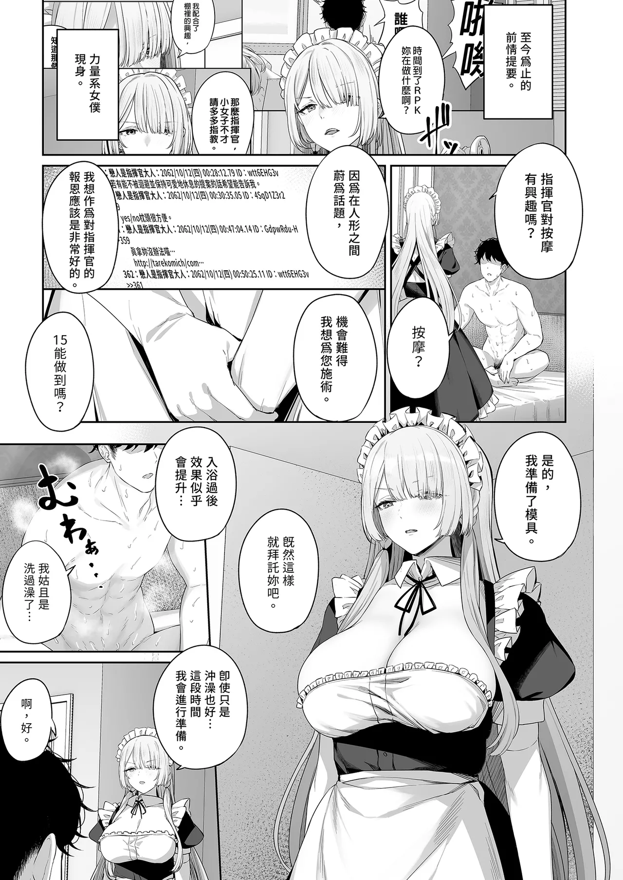 Hangyaku Onsen 4 - Page 3