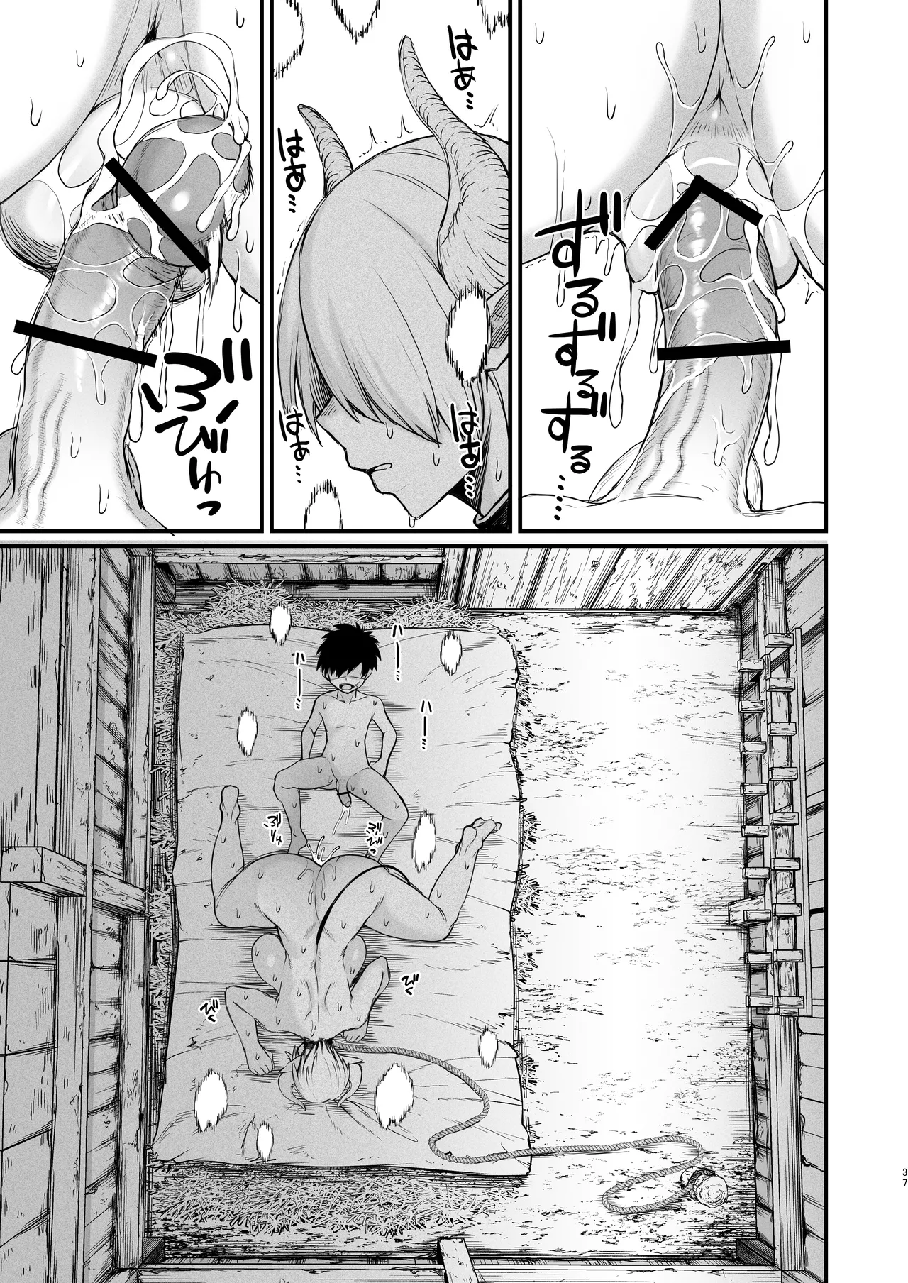 Kachiku Inma｜家畜淫魔 - Page 37