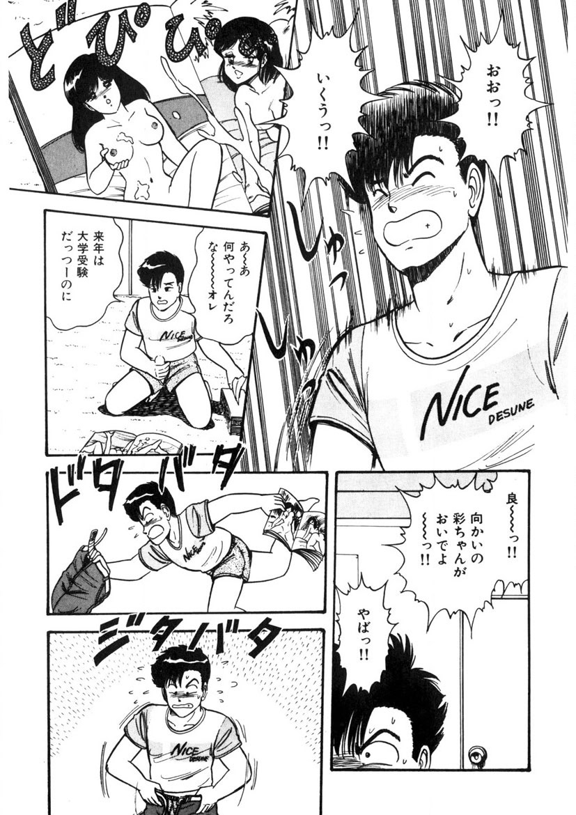 Co-Lemon Hakusho - Page 14