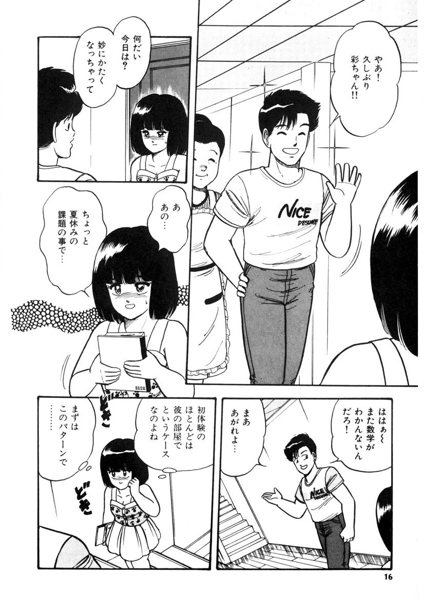 Co-Lemon Hakusho - Page 15