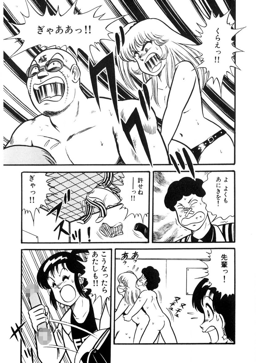 Co-Lemon Hakusho - Page 166