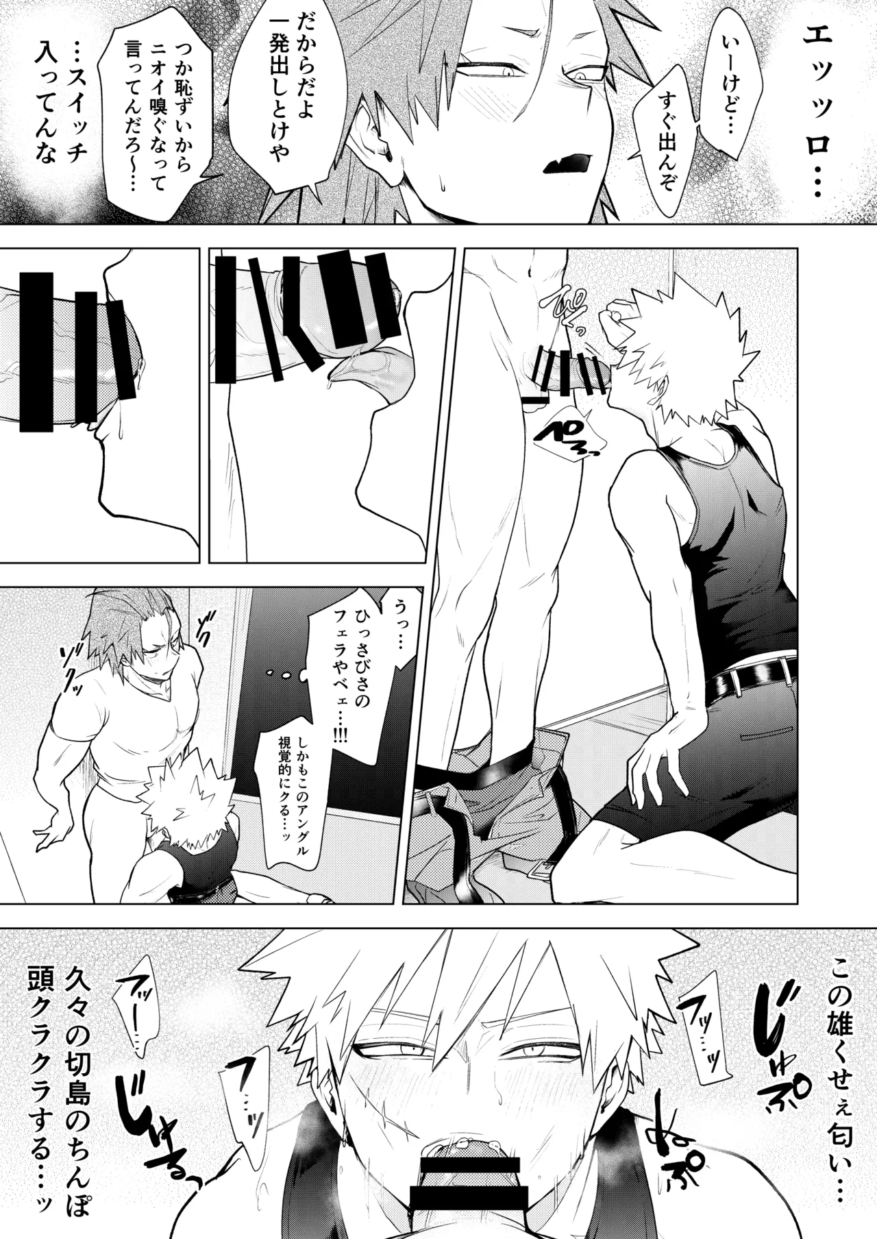 烈爆R18漫画 - Page 11