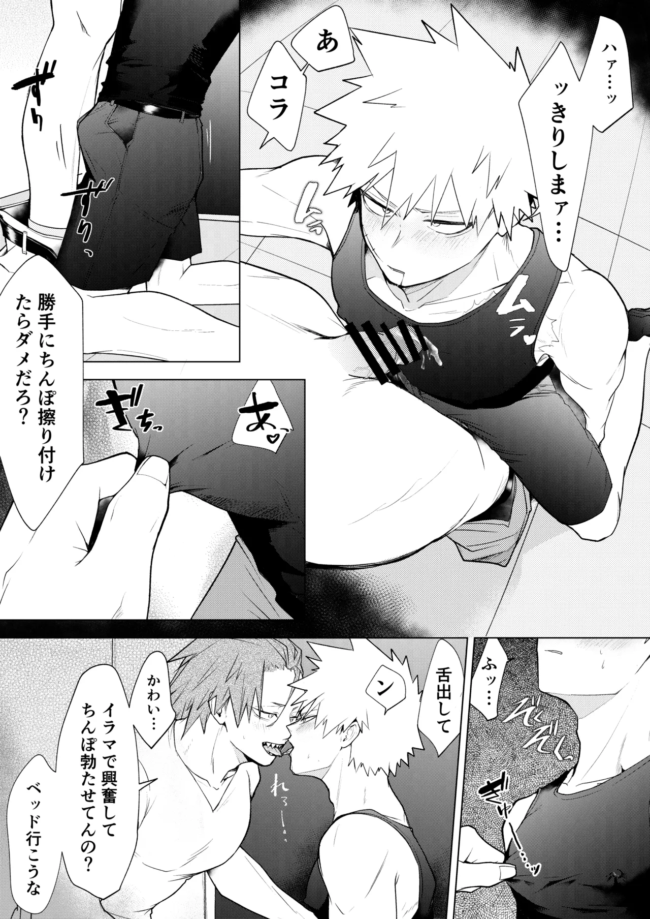 烈爆R18漫画 - Page 14