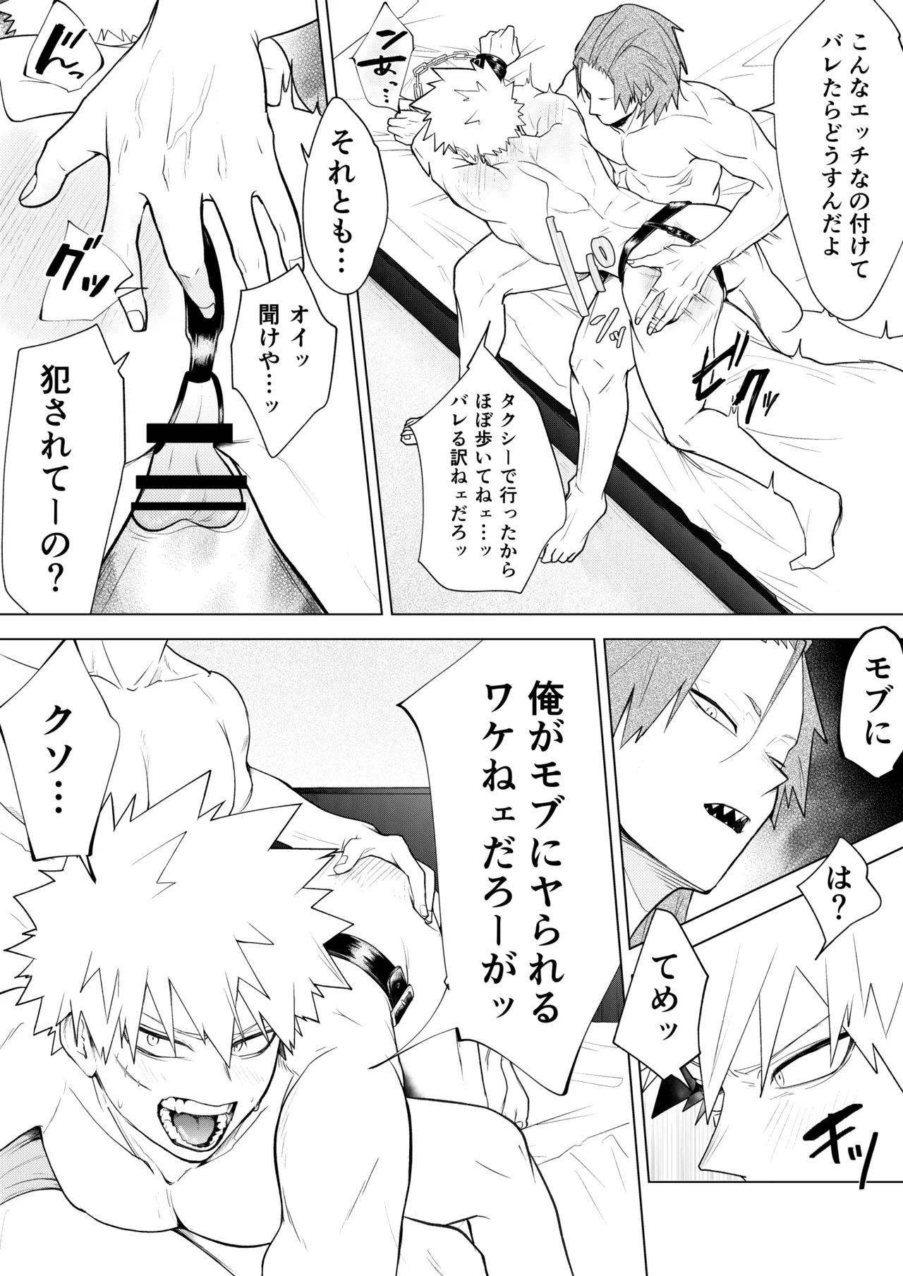 烈爆R18漫画 - Page 19