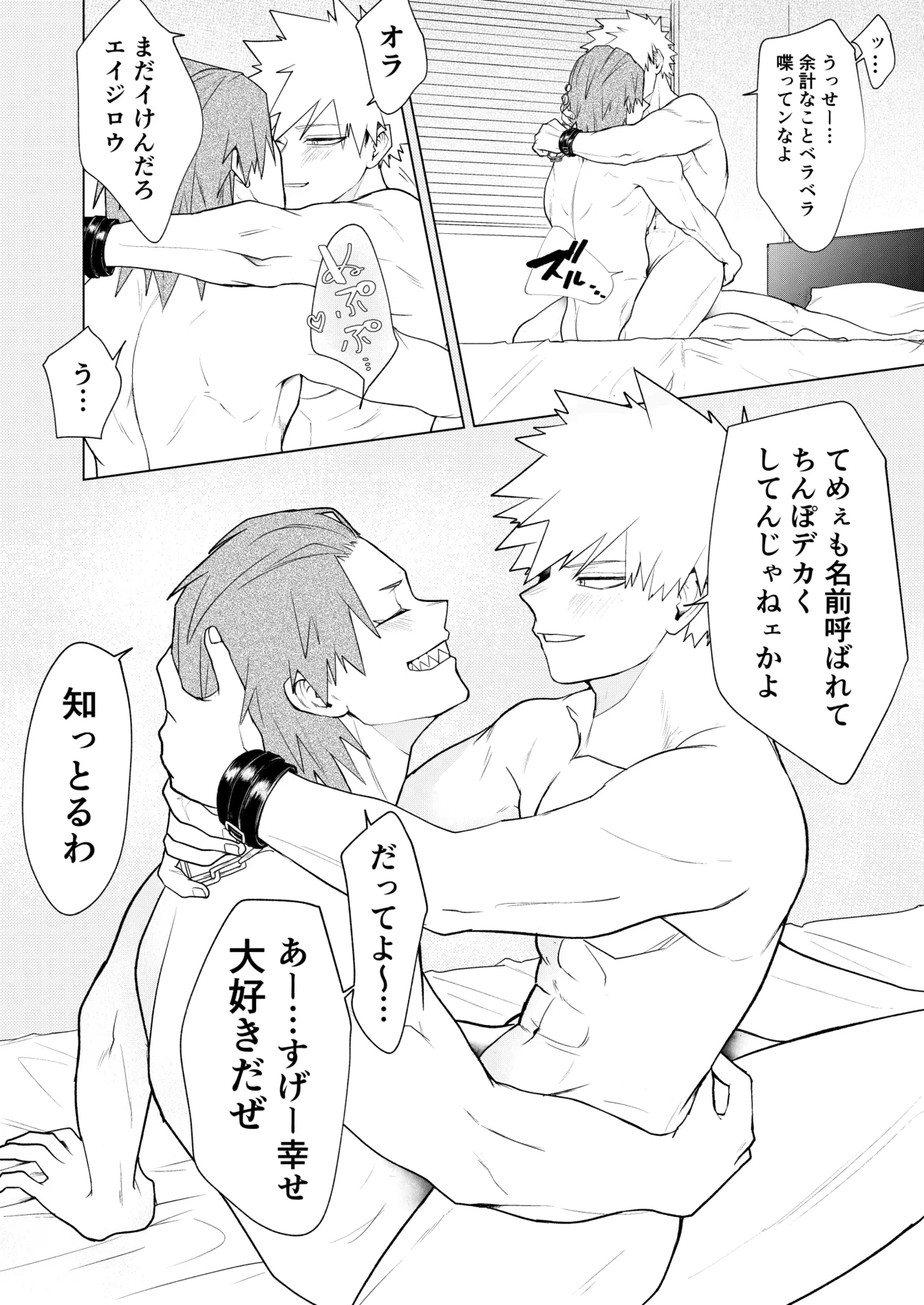烈爆R18漫画 - Page 29