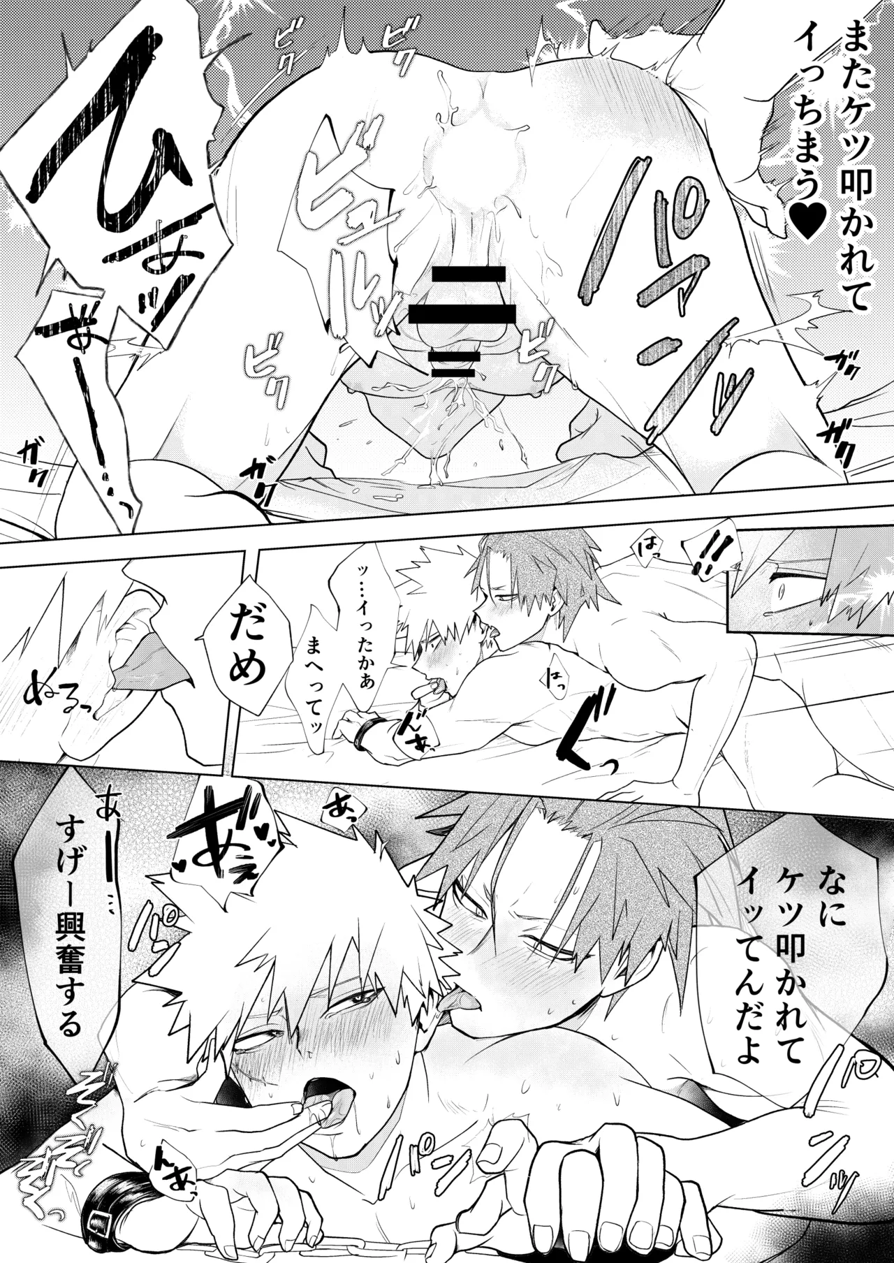 烈爆R18漫画 - Page 36