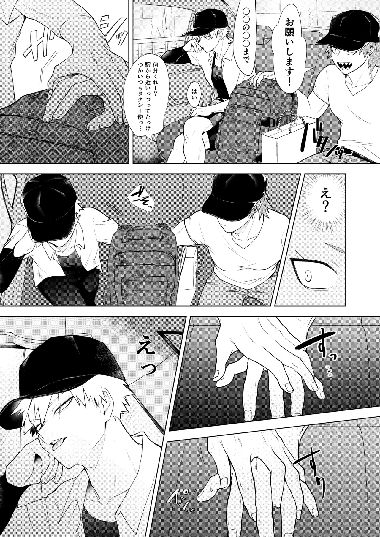 烈爆R18漫画 - Page 8