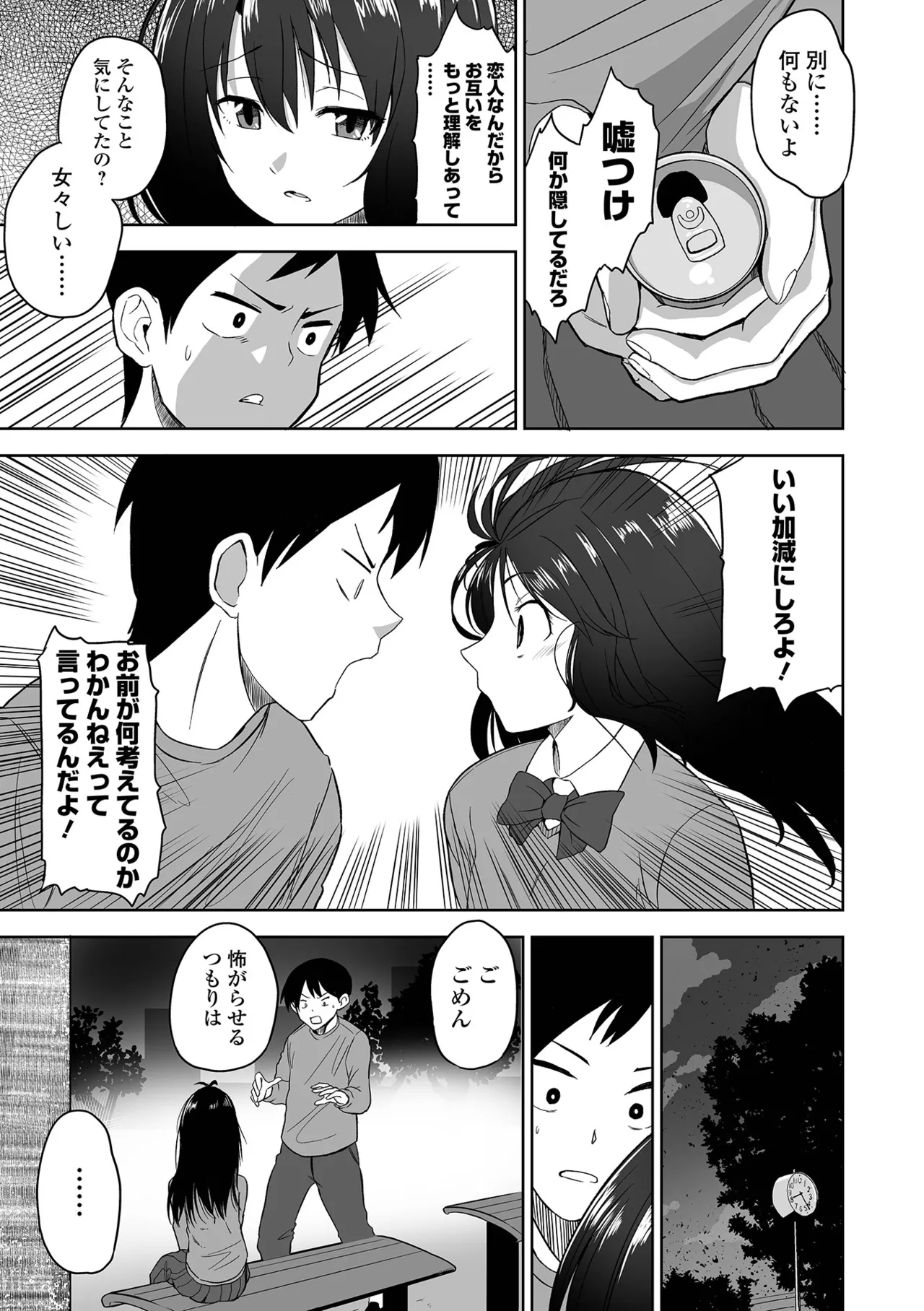 COMIC Orga Vol. 68 - Page 71