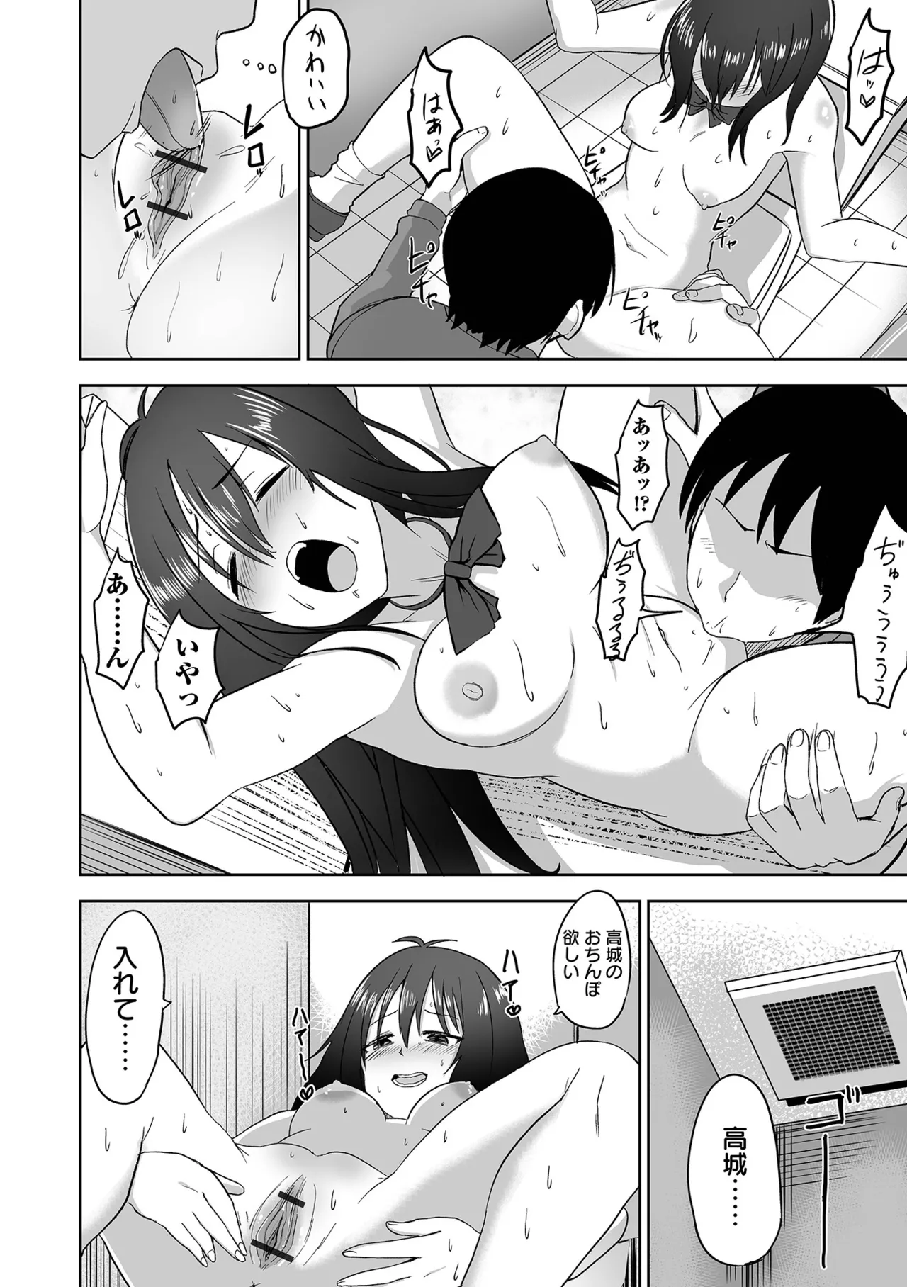 COMIC Orga Vol. 68 - Page 76