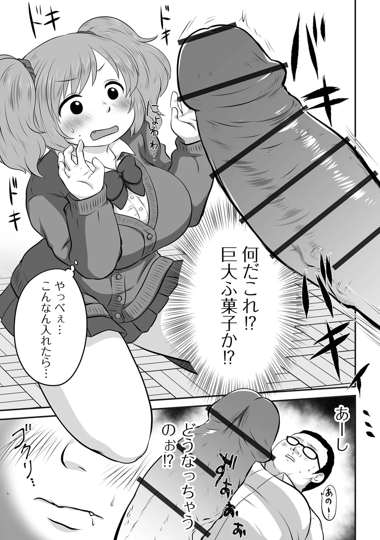 COMIC Orga Vol. 68 - Page 91