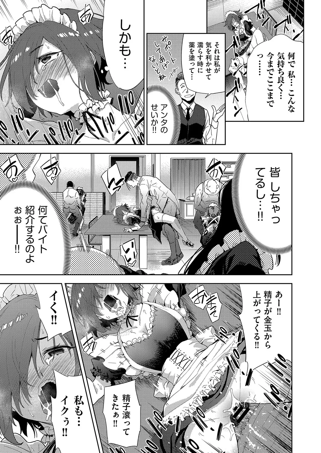 COMIC AUN Kai Vol. 34 - Page 102