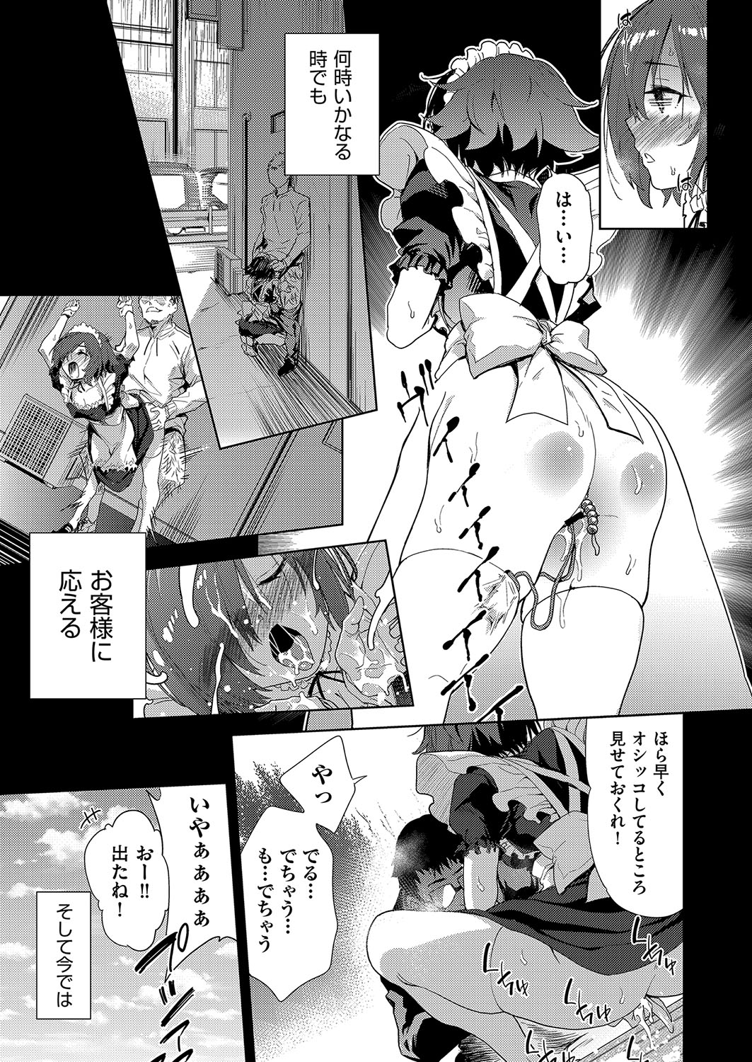 COMIC AUN Kai Vol. 34 - Page 104