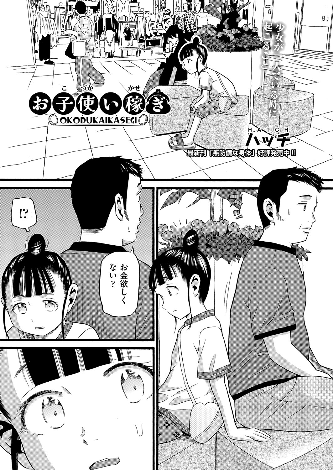 COMIC AUN Kai Vol. 34 - Page 64