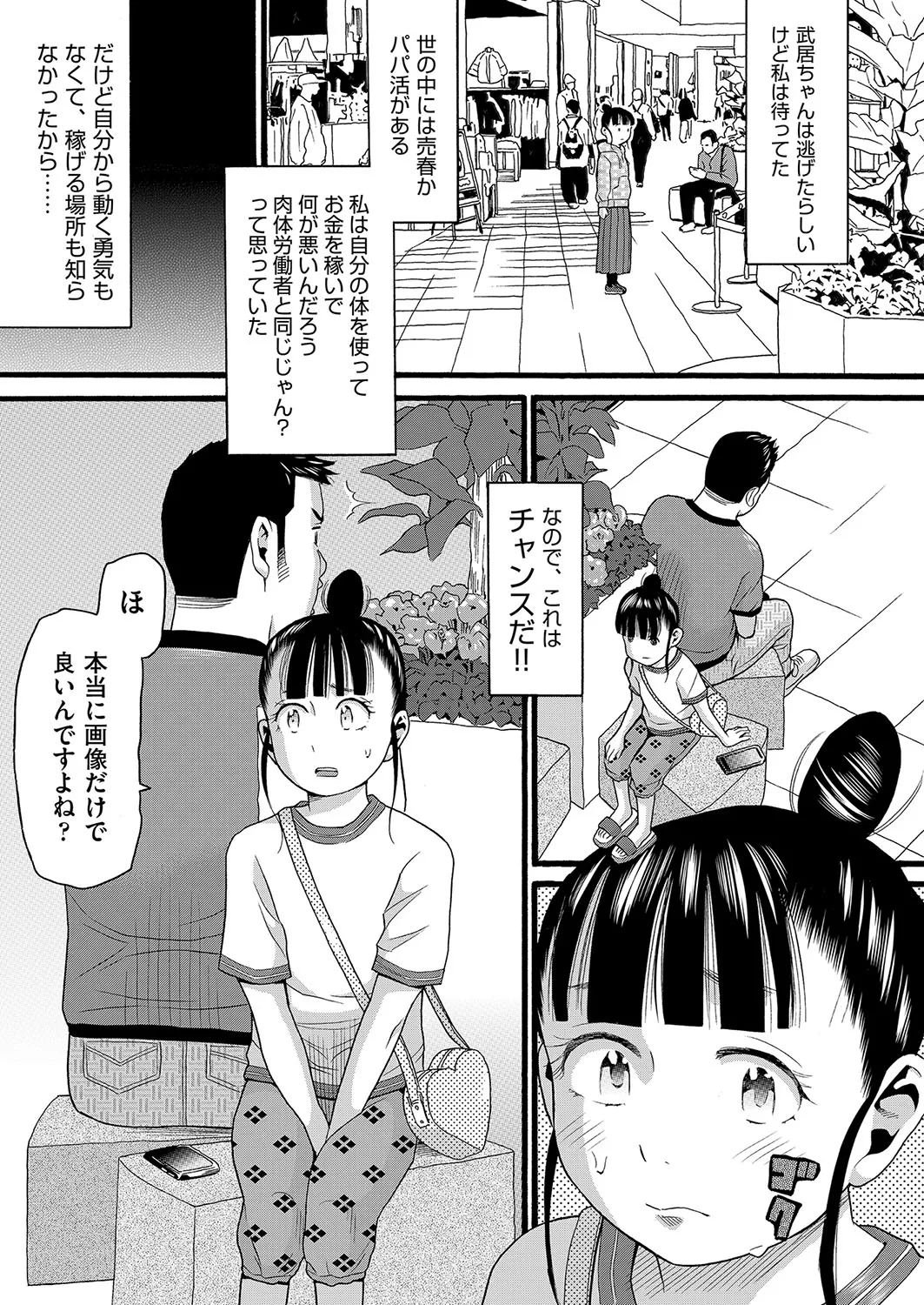 COMIC AUN Kai Vol. 34 - Page 66