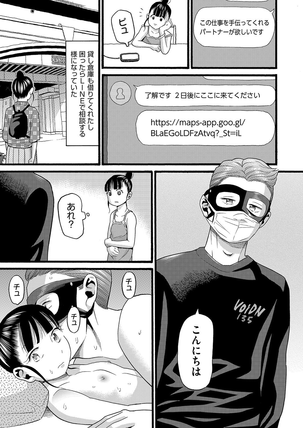 COMIC AUN Kai Vol. 34 - Page 70