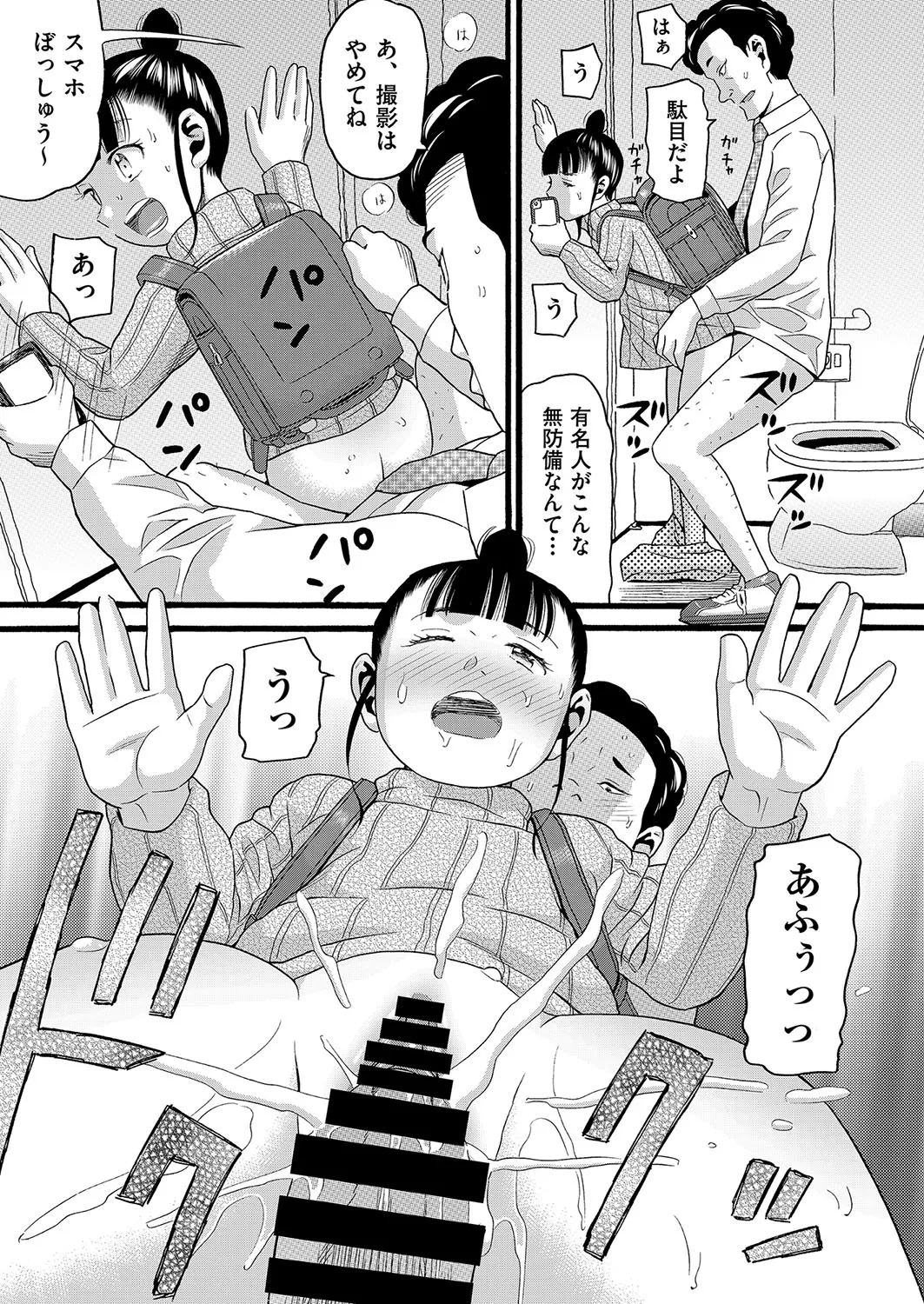 COMIC AUN Kai Vol. 34 - Page 84
