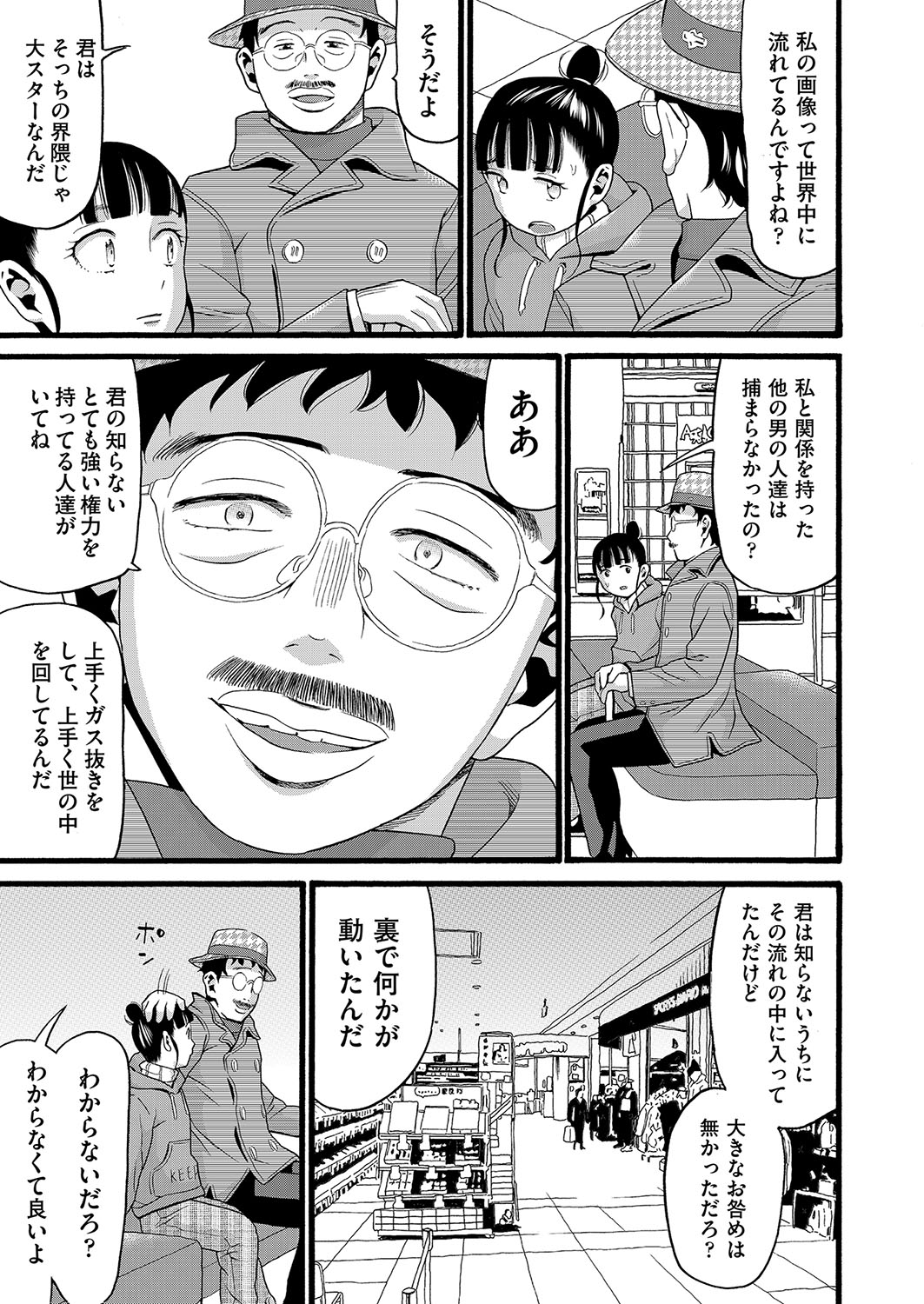 COMIC AUN Kai Vol. 34 - Page 86