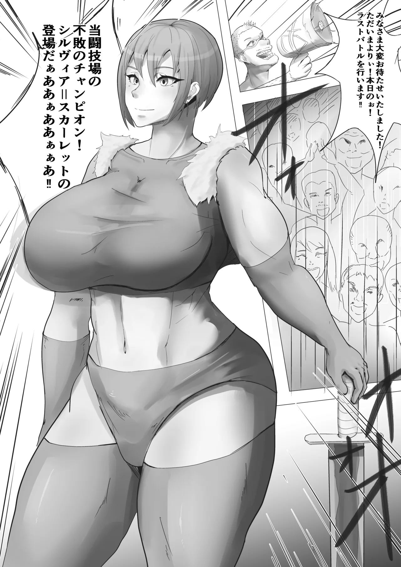 肉体変化させられ卑猥な見世物になる闘技場チャンピオンの女剣士 - Page 2
