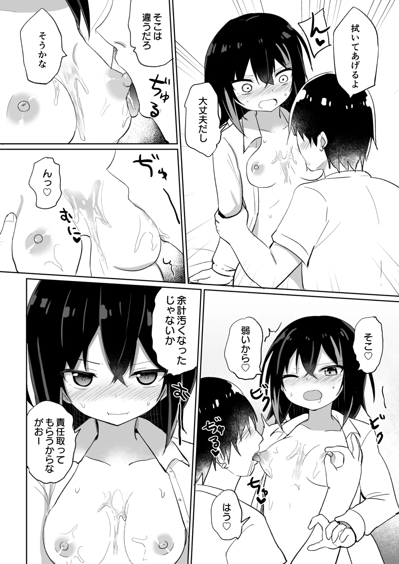Preview page 7