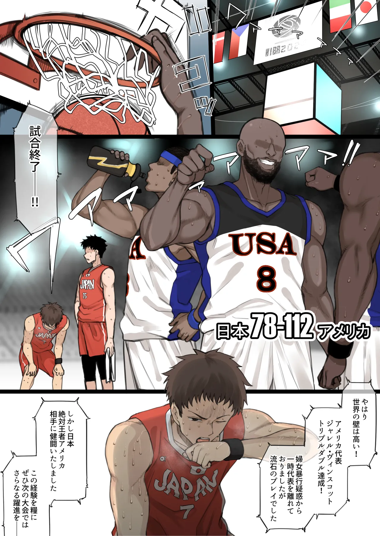 Athletic x Couple x Cuckold - Page 1