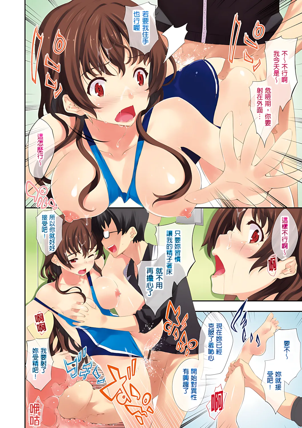 Kimisen♥ - Page 148