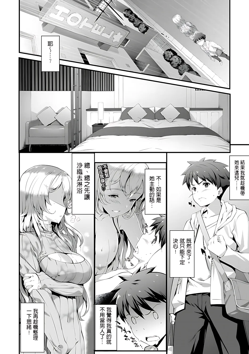 Kimisen♥ - Page 72