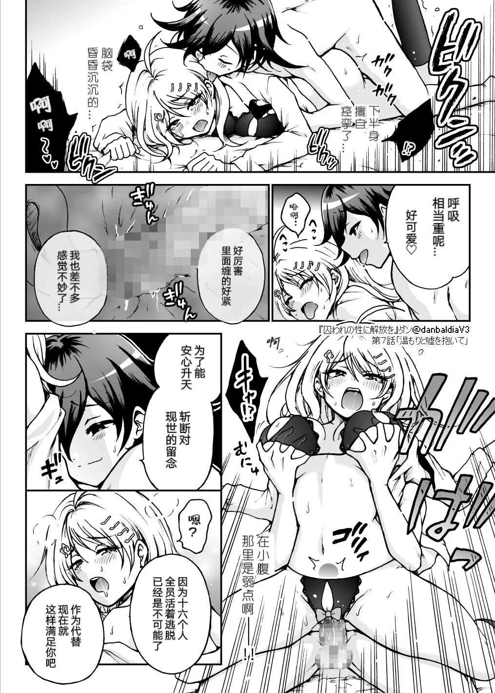 【王赤】囚セカ第7話・温もりと嘘を抱いて - Page 28