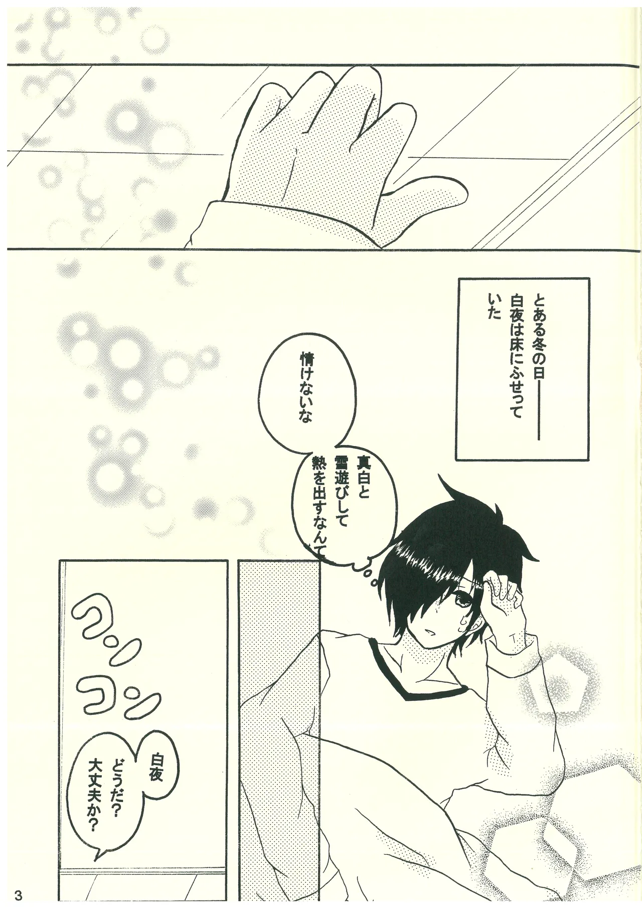 Preview page 3