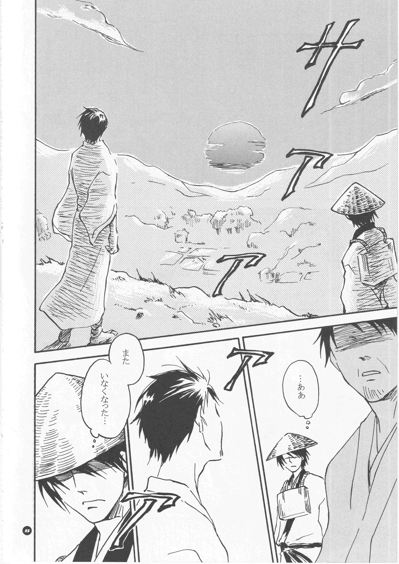 Preview page 8