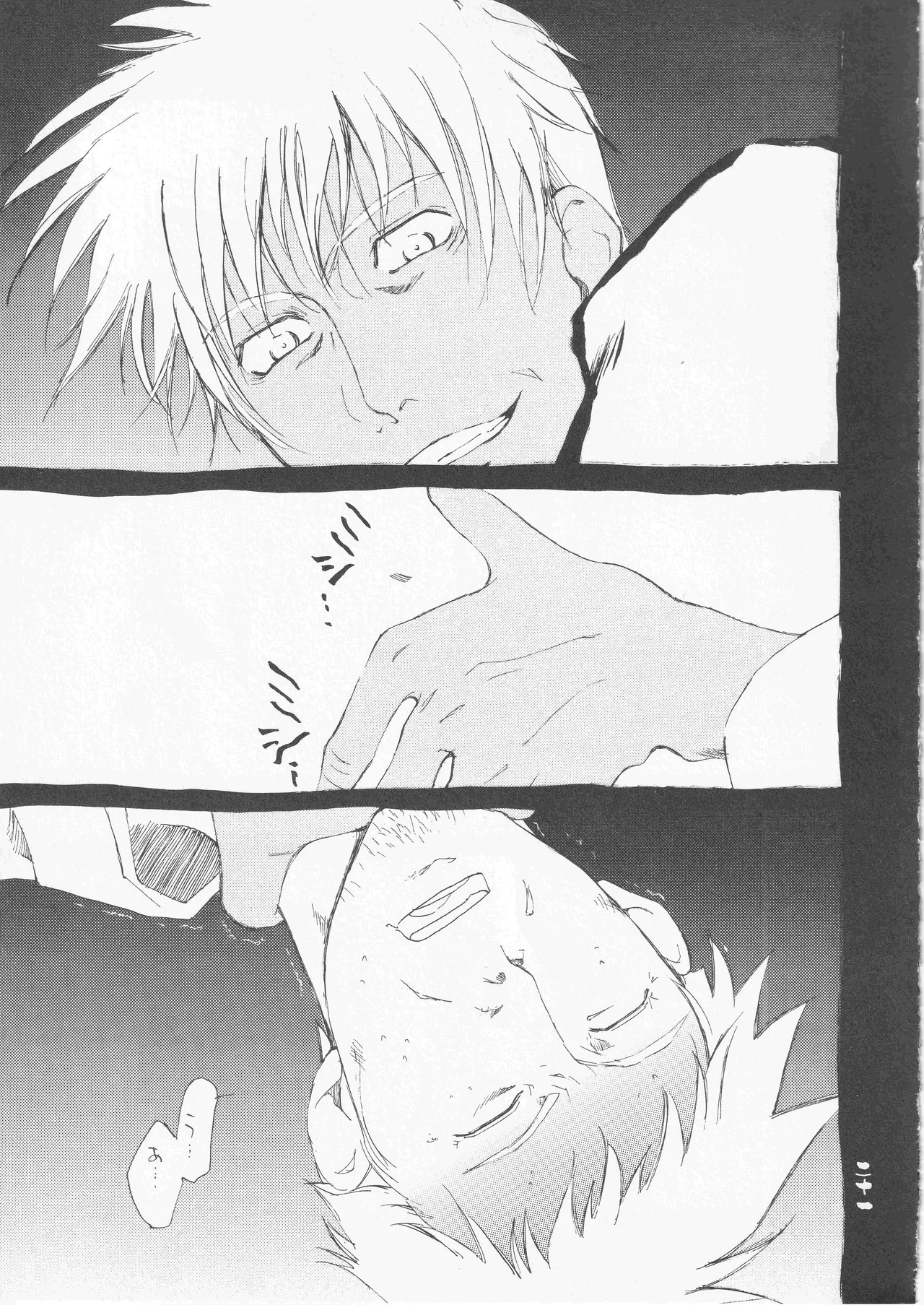 Samidare o - Page 21