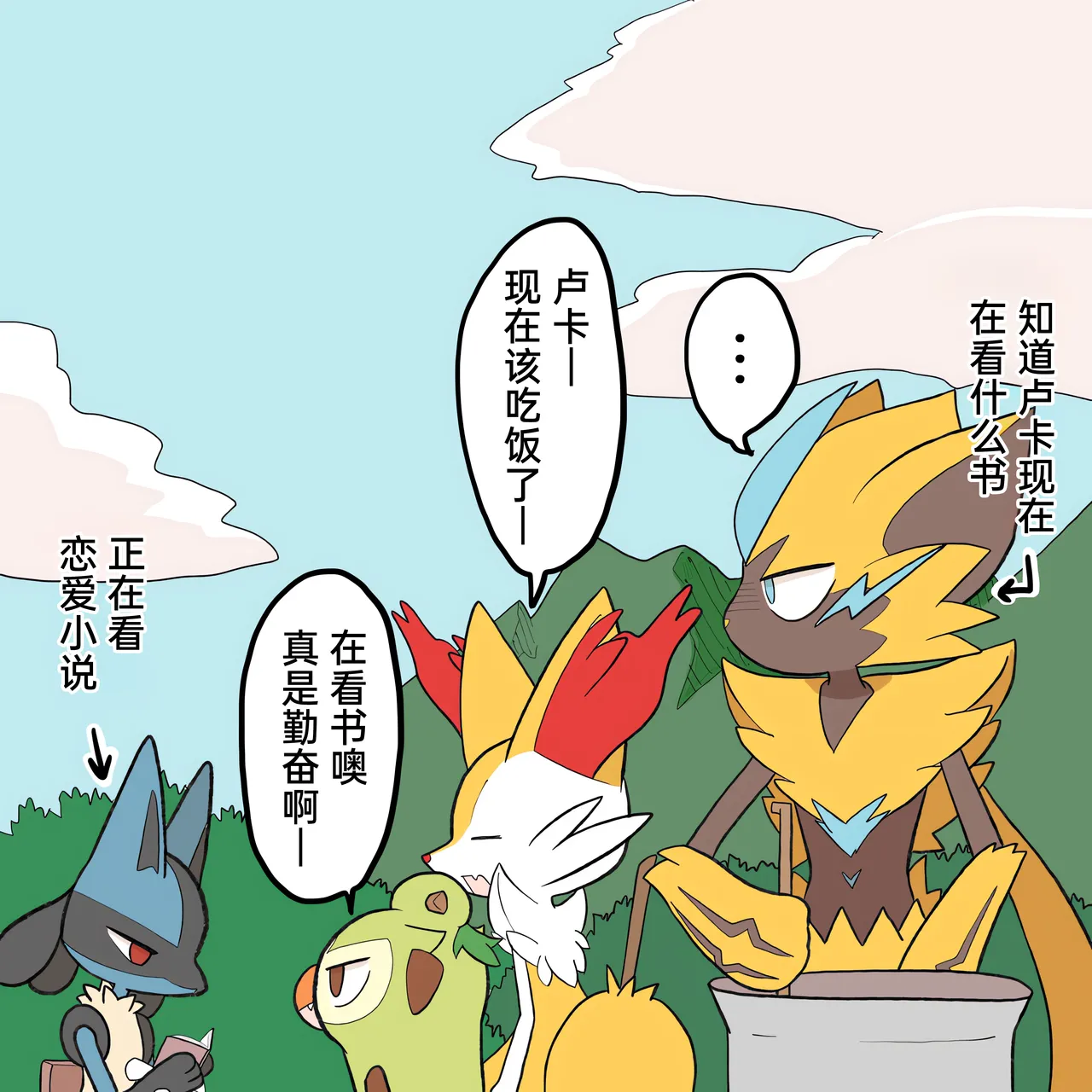 [Afr] ポケモン小ネタまとめ | 宝可梦的故事 [Chinese]（呜鸟木个人汉化组） - Page 151